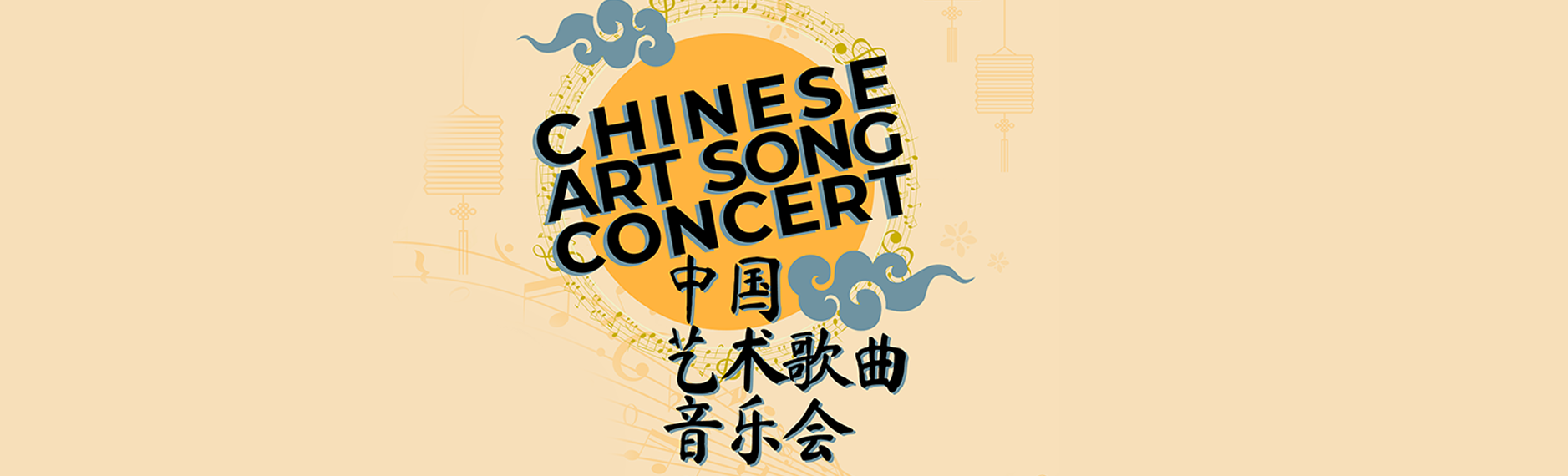 Chinese Art Song Concert
